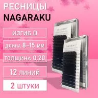 Ресницы На ленте NAGARAKU (Нагараку) Premium Ellips D, 0.20, 8-15 mm 2 шт Ресницы На ленте NAGARAKU (Нагараку) Premium Ellips D, 0.20, 8-15 mm 2 шт