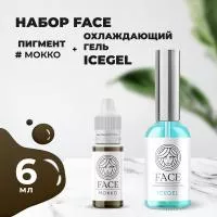 Набор Пигмент МОККО и Охлаждающий гель ICEGEL Face