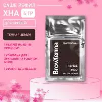 Хна для бровей BrowXenna #107, темная земля, (саше-рефилл), 6г, 1 шт