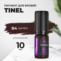 Пигмент для бровей B4 "Шатен" (10ml  )