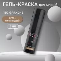 Гель-краска для бровей IKKI 5 мл во флаконе, тон серо-коричневый (grey brown)