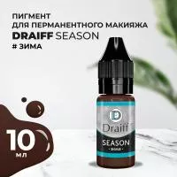 Season Зима пигмент для бровей DRAIFF MIX (10 мл)