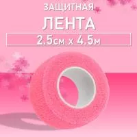Лента защитная, 2,5см х 4,5м (01 Розовая)