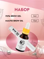 Набор Гель Brow Gel и Масло Brow oil для бровей и ресниц  CC Brow