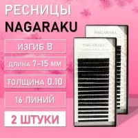 Ресницы Nagaraku, B, 0.10, 7-15 mm, 16 линий 2 шт Ресницы Nagaraku, B, 0.10, 7-15 mm, 16 линий 2 шт