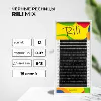 Ресницы чёрные Rili - 16 линий - MIX