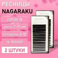 Ресницы Nagaraku, N, 0.10, 7-15 mm, 16 линий 2 шт Ресницы Nagaraku, N, 0.10, 7-15 mm, 16 линий 2 шт