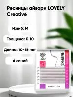 Ресницы айвори LOVELY Creative - 6 линий - MIX