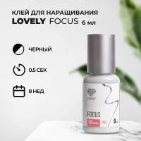 Клей черный Lovely Focus 6 мл (истекает срок)