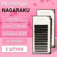 Ресницы Nagaraku, L, 0.07, 7-15 mm 2 шт