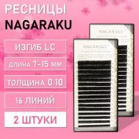 Ресницы Nagaraku, LС, 0.10, 7-15 mm 2 шт Ресницы Nagaraku, LС, 0.10, 7-15 mm 2 шт