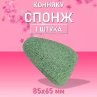 Спонж для очищения лица Конняку треугольный, 85х65мм h33мм (04 Зеленый)