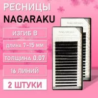 Ресницы Nagaraku, B, 0.07, 7-15 mm, 16 линий 2 шт Ресницы Nagaraku, B, 0.07, 7-15 mm, 16 линий 2 шт