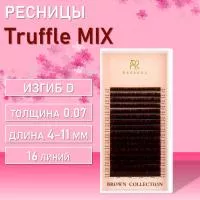 РЕСНИЦЫ КОРИЧНЕВЫЕ BARBARA TRUFFLE МИКС