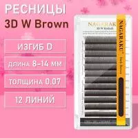 Ресницы коричневые Миксы Пучки Nagaraku 3DW Brown