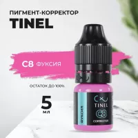 Корректор C8 "Фуксия" (5ml  )