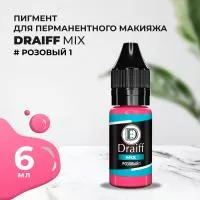 Розовый 1 пигмент для губ DRAIFF MIX (6 мл)