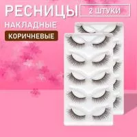 Ресницы накладные коричневые zong-03 2 шт