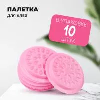 Палетка для клея, Без липкой основы, 26 лунок, упаковка 10 штук, Розовая