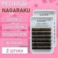 Ресницы Цветные Nagaraku (Нагараку) MINI, коричневые C, 0.10, 10 mm 2 шт
