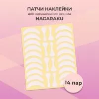 Патчи наклейки, 14 пар