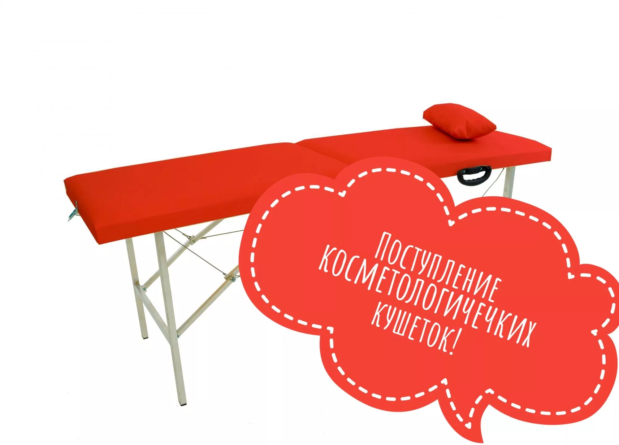 Новая поставка косметологических кушеток Новая поставка косметологических кушеток