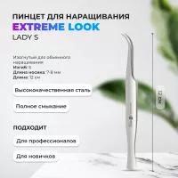 Пинцет LADY S Extreme Look (Экстрим Лук)