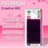 Ресницы омбре фиолетовые LOVELY Creative - 16 линий - MIX