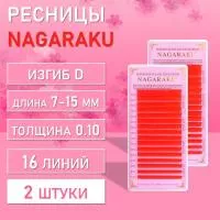 Красные ресницы Nagaraku MIX Premuim Extensions D 0.10 7-15 mm 2 шт Красные ресницы Nagaraku MIX Premuim Extensions D 0.10 7-15 mm 2 шт