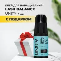 Клей для наращивания ресниц Lash Balance "UNITY" 3 мл с подарками