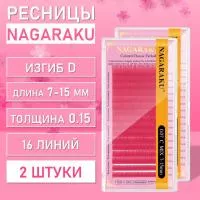 Розовые ресницы Nagaraku MIX Premuim Extensions D, 0.15, 7-15 mm, 2 шт Розовые ресницы Nagaraku MIX Premuim Extensions D, 0.15, 7-15 mm, 2 шт
