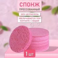 Спонж для умывания прессованный розовый