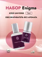 Набор Клей Universe 5мл и Обезжириватель без аромата Enigma