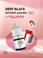 Пигмент для век Deep black (Глубокий черный), 6 мл с подарком