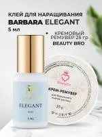 Набор Клей BARBARA Elegant 5мл и Кремовый Ремувер Beauty Bro 25gr