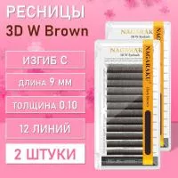 Ресницы Пучки Nagaraku 3DW Brown С 0.10 9 2 шт
