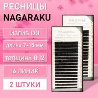 Ресницы Nagaraku, DD, 0.12, 7-15 mm 2 шт