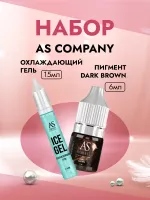 Набор Пигмент Dark brown (Брюнет) и Охлаждающий гель Ice gel Green AS company