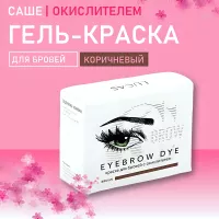 Гель-Краска для бровей CC Brow 1+1 саше (набор с окислителем) brown