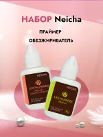 Набор Праймер и Обезжириватель без аромата Neicha