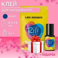Клей синий для LED наращивания Rili Solar Blue, 3 мл с подарками