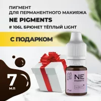Пигмент для бровей #106L Брюнет тёплый Light 7мл NE Pigments с подарком