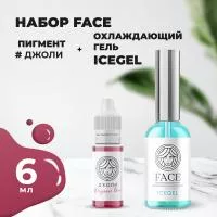 Набор Пигмент ДЖОЛИ Organic Love и Охлаждающий гель ICEGEL Face