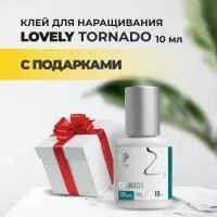 Клей Lovely Tornado 10мл с подарками