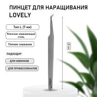 Пинцет для наращивания ресниц Lovely, серия Diamond, тип L 7 мм