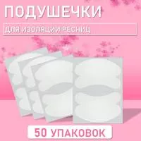 Набор гидрогелевых подушечек Lovely для изоляции ресниц 10 штук