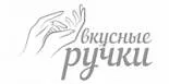Вкусные ручки