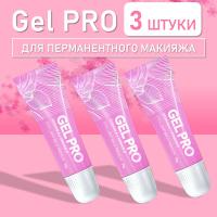 Gel PRO в тубе 10г 3 шт