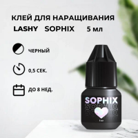 Черный клей LASHY "Sophix", 5 мл (истекает срок)