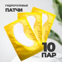 Гидрогелевые патчи (желтые), упаковка 10 шт.